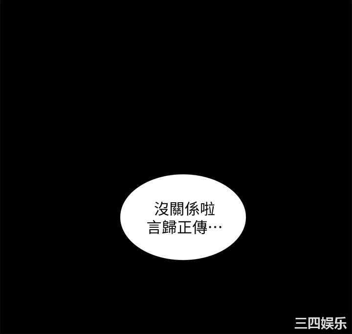 韩国漫画我的M属性学姐韩漫_我的M属性学姐-第48话在线免费阅读-韩国漫画-第31张图片