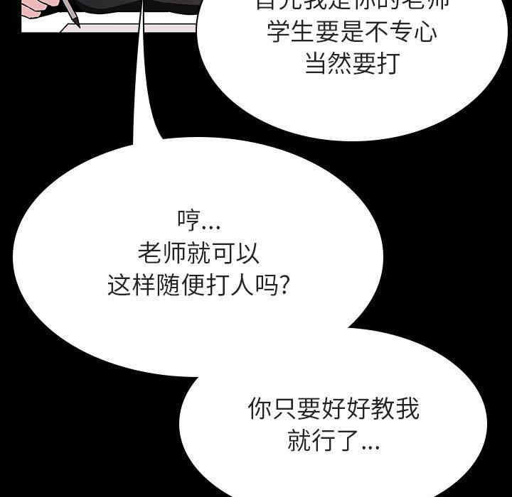 韩国漫画与上司的密约/秘密合约韩漫_与上司的密约/秘密合约-第55话在线免费阅读-韩国漫画-第19张图片