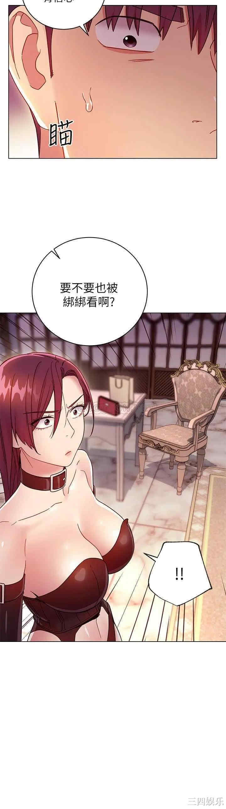 韩国漫画韩漫_继母的朋友们-第50话在线免费阅读-韩国漫画-第22张图片