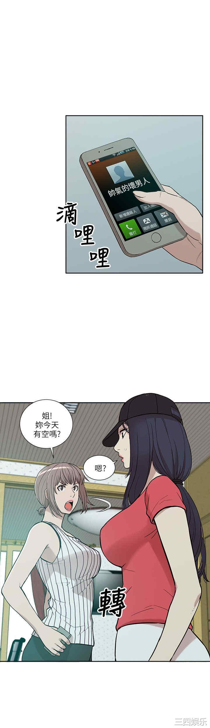 韩国漫画我的M属性学姐韩漫_我的M属性学姐-第5话在线免费阅读-韩国漫画-第22张图片