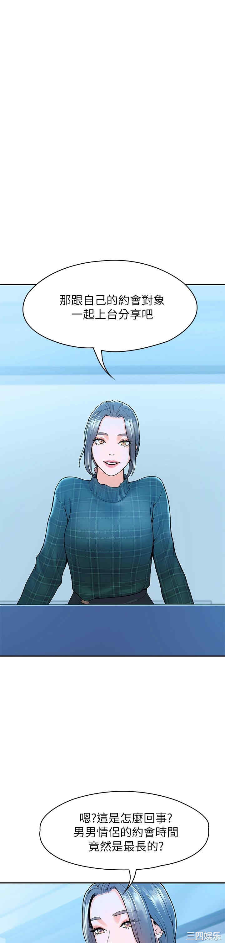 韩国漫画韩漫_大学棒棒堂-第38话在线免费阅读-韩国漫画-第20张图片