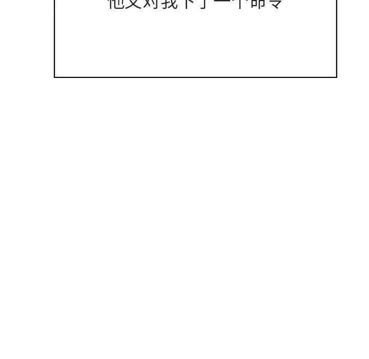 韩国漫画与上司的密约/秘密合约韩漫_与上司的密约/秘密合约-第42话在线免费阅读-韩国漫画-第205张图片