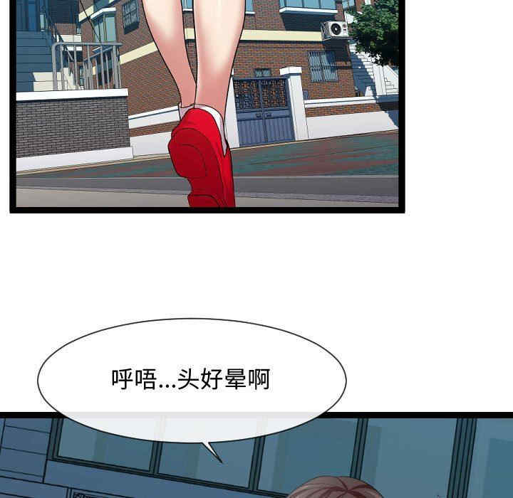 韩国漫画隔壁邻居好奇怪韩漫_隔壁邻居好奇怪-第14话在线免费阅读-韩国漫画-第97张图片