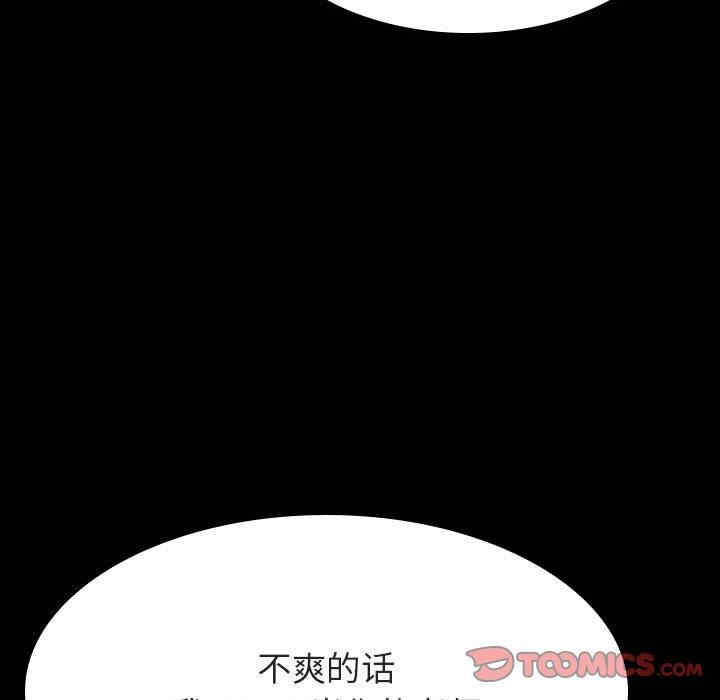 韩国漫画与上司的密约/秘密合约韩漫_与上司的密约/秘密合约-第55话在线免费阅读-韩国漫画-第20张图片