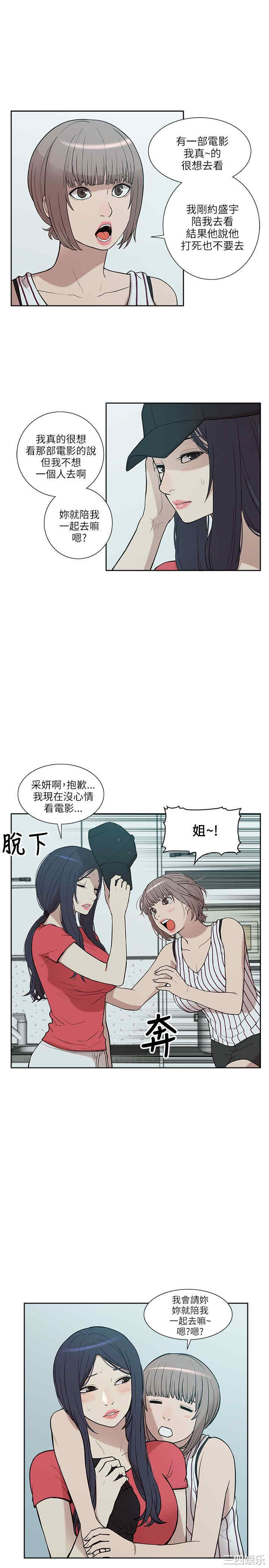 韩国漫画我的M属性学姐韩漫_我的M属性学姐-第5话在线免费阅读-韩国漫画-第23张图片