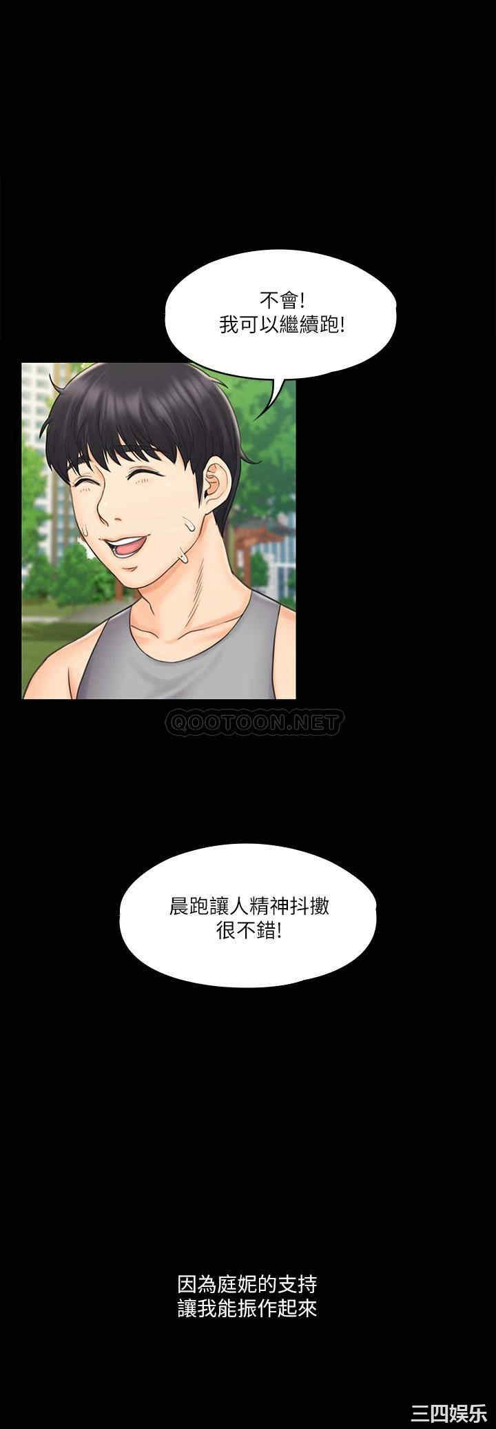 韩国漫画我投降了,女教练韩漫_我投降了,女教练-第20话在线免费阅读-韩国漫画-第20张图片