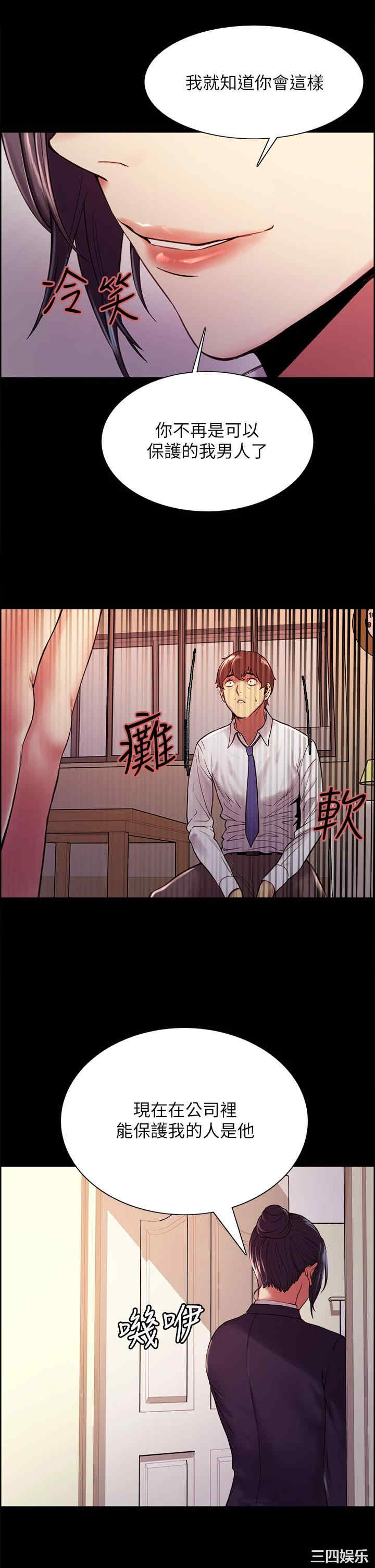 韩国漫画室友招募中韩漫_室友招募中-第55话在线免费阅读-韩国漫画-第15张图片