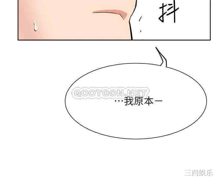 韩国漫画网红私生活韩漫_网红私生活-第17话在线免费阅读-韩国漫画-第22张图片