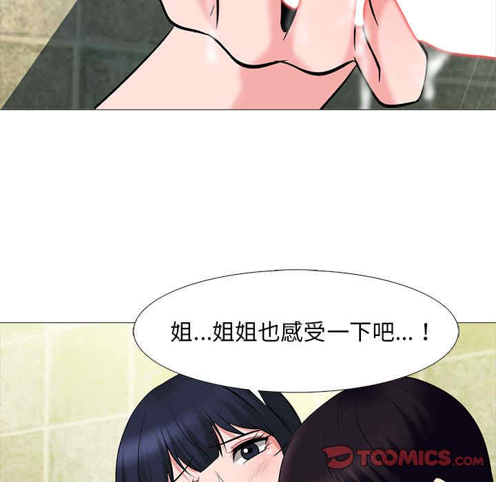 韩国漫画心机女教授韩漫_心机女教授-第82话在线免费阅读-韩国漫画-第98张图片