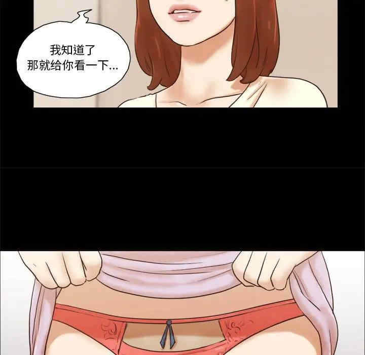 韩国漫画前任的陷阱韩漫_前任的陷阱-第31话在线免费阅读-韩国漫画-第51张图片