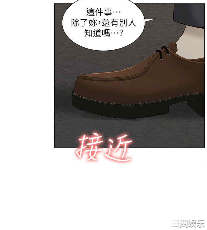 韩国漫画我的M属性学姐韩漫_我的M属性学姐-第31话在线免费阅读-韩国漫画-第30张图片