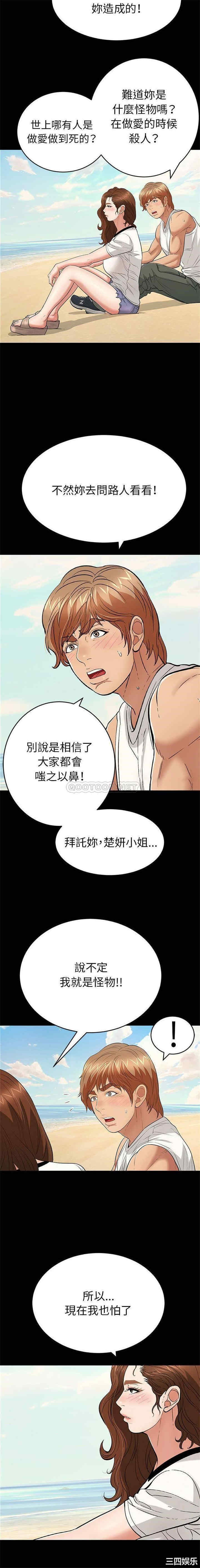 韩国漫画致命的你韩漫_致命的你-第86话在线免费阅读-韩国漫画-第3张图片