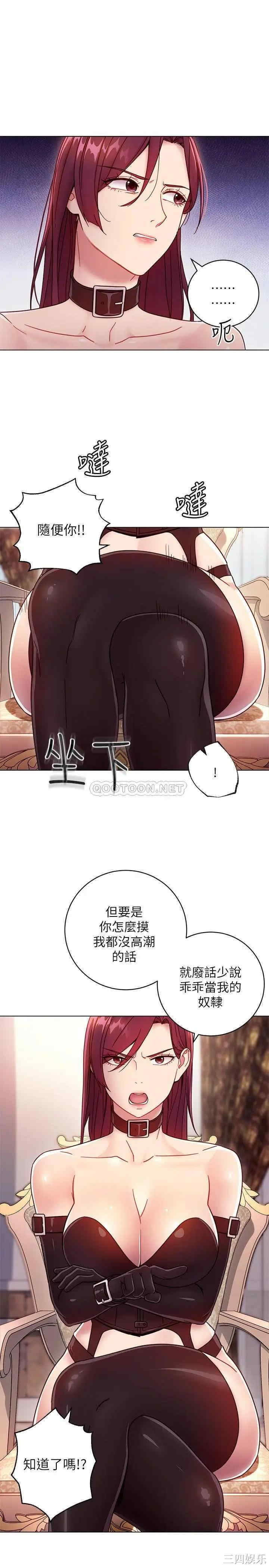 韩国漫画韩漫_继母的朋友们-第50话在线免费阅读-韩国漫画-第23张图片