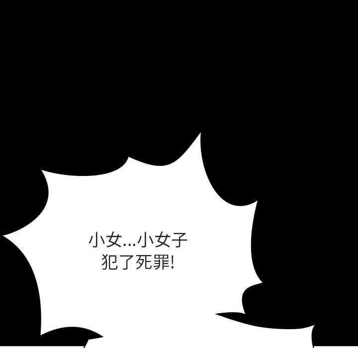 韩国漫画与上司的密约/秘密合约韩漫_与上司的密约/秘密合约-第55话在线免费阅读-韩国漫画-第23张图片