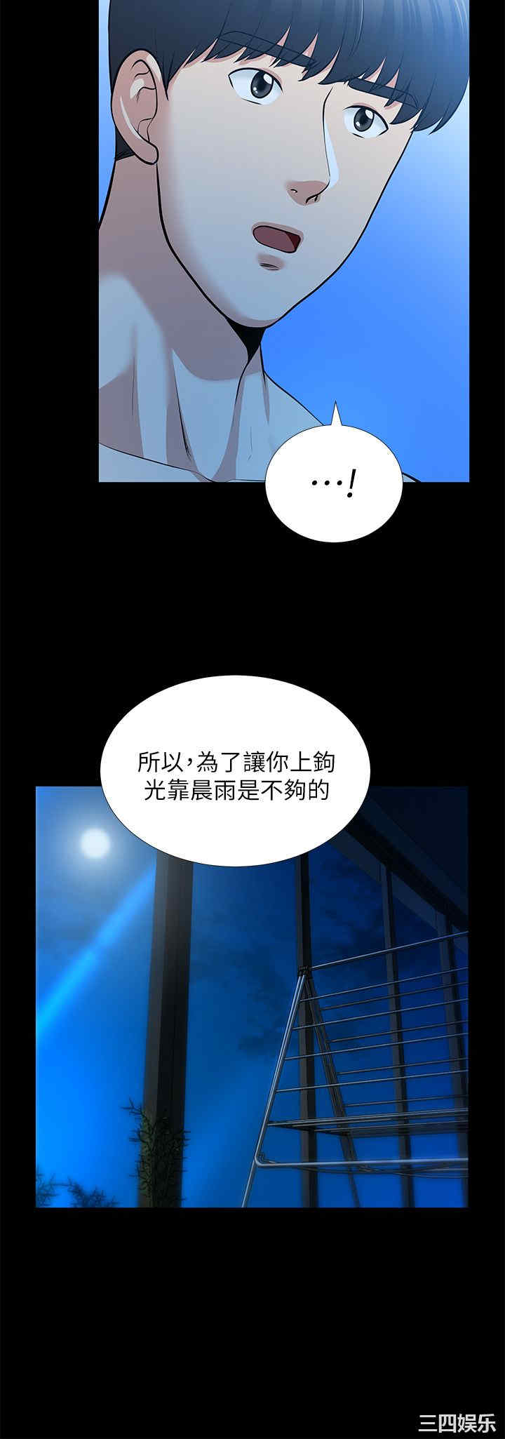 韩国漫画朋友妻韩漫_朋友妻-第33话在线免费阅读-韩国漫画-第37张图片