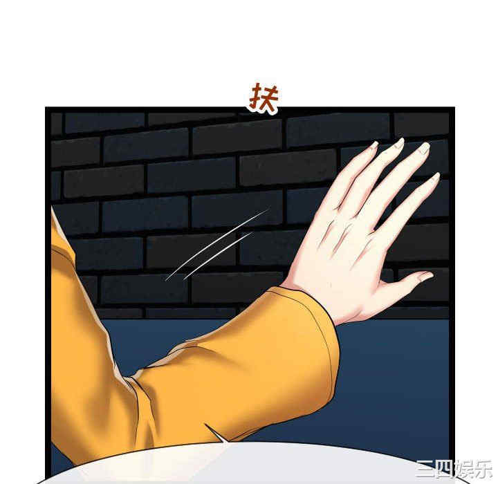 韩国漫画隔壁邻居好奇怪韩漫_隔壁邻居好奇怪-第14话在线免费阅读-韩国漫画-第100张图片