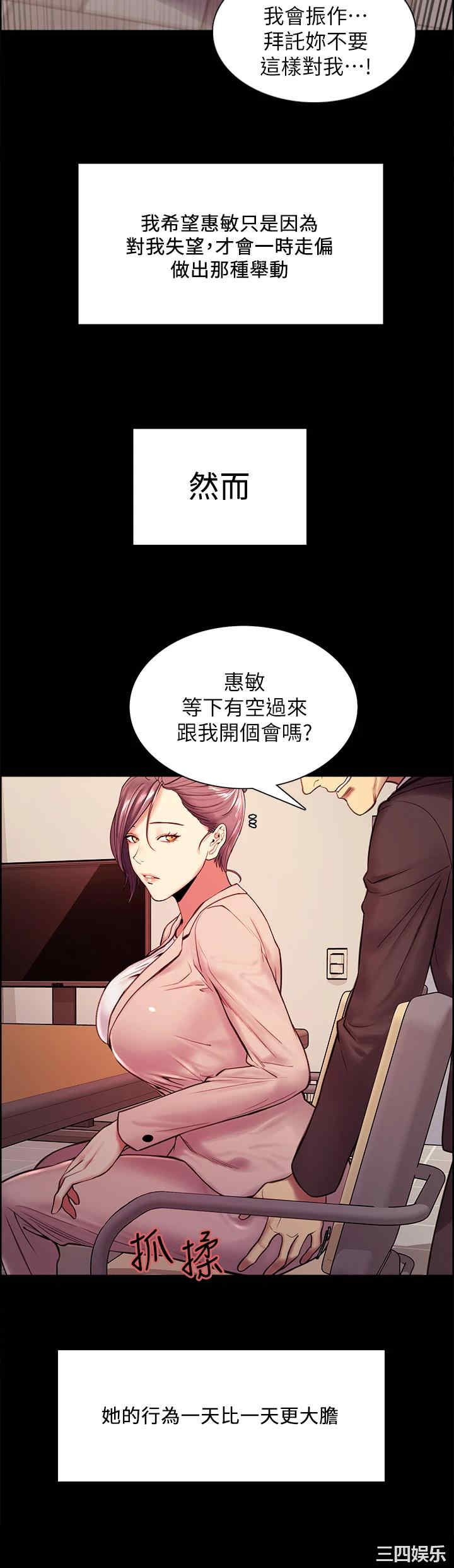 韩国漫画室友招募中韩漫_室友招募中-第55话在线免费阅读-韩国漫画-第17张图片