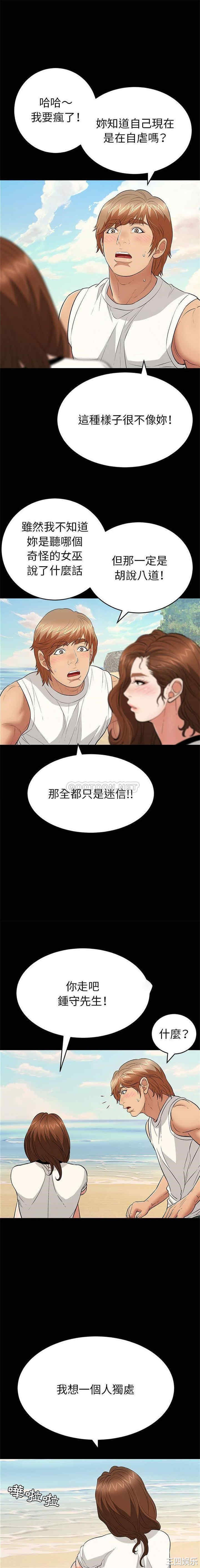 韩国漫画致命的你韩漫_致命的你-第86话在线免费阅读-韩国漫画-第4张图片