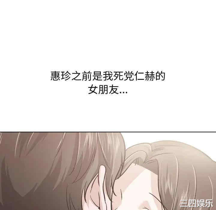 韩国漫画挚友/不单纯友情韩漫_挚友/不单纯友情-第23话在线免费阅读-韩国漫画-第40张图片