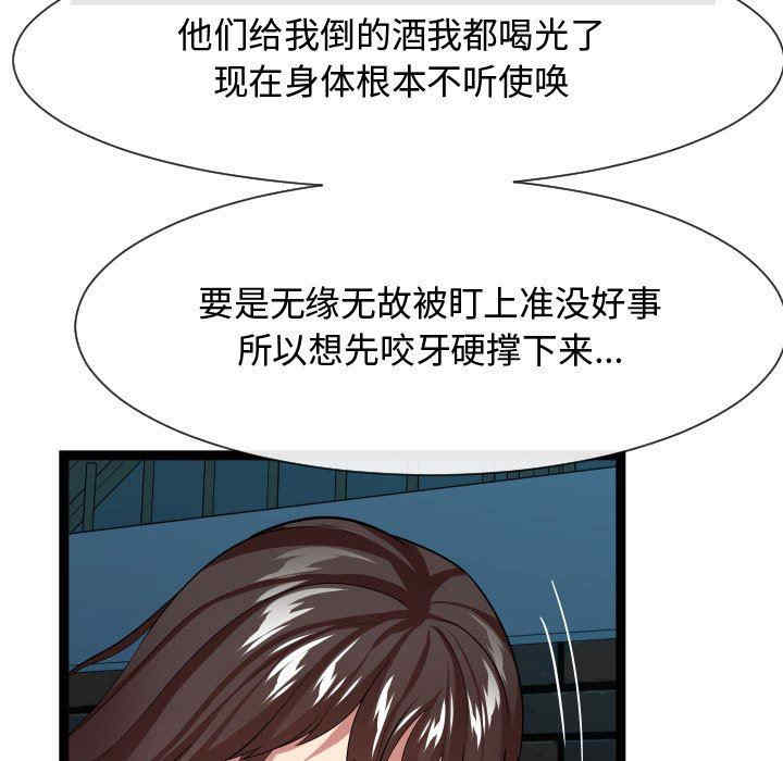 韩国漫画隔壁邻居好奇怪韩漫_隔壁邻居好奇怪-第14话在线免费阅读-韩国漫画-第101张图片