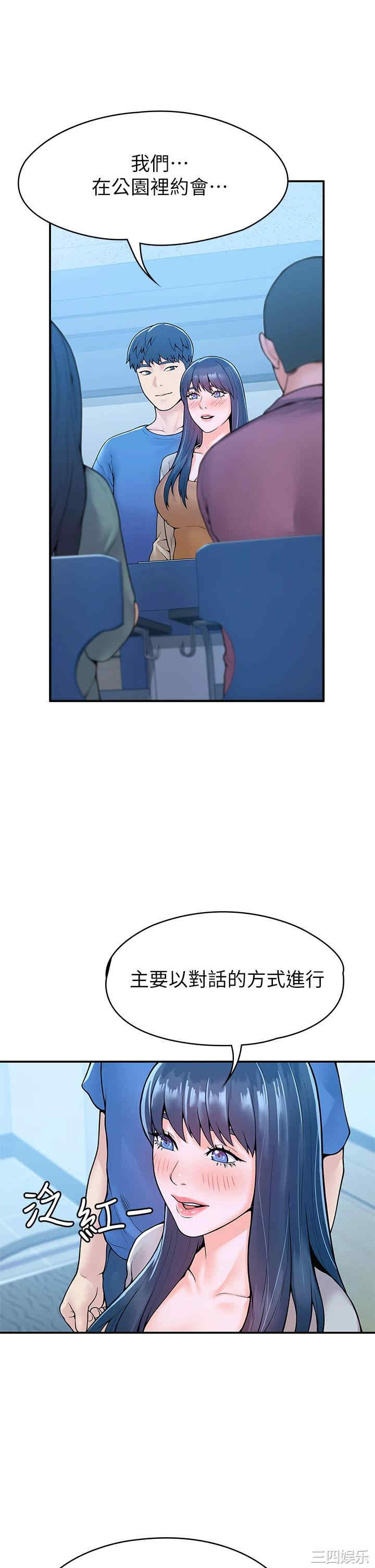 韩国漫画韩漫_大学棒棒堂-第38话在线免费阅读-韩国漫画-第23张图片