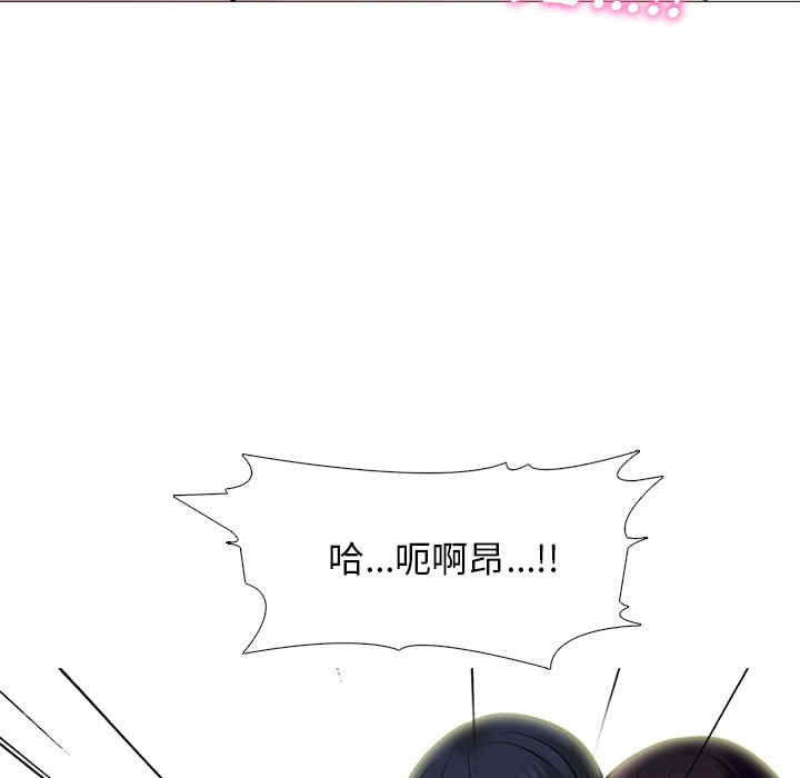 韩国漫画心机女教授韩漫_心机女教授-第82话在线免费阅读-韩国漫画-第101张图片