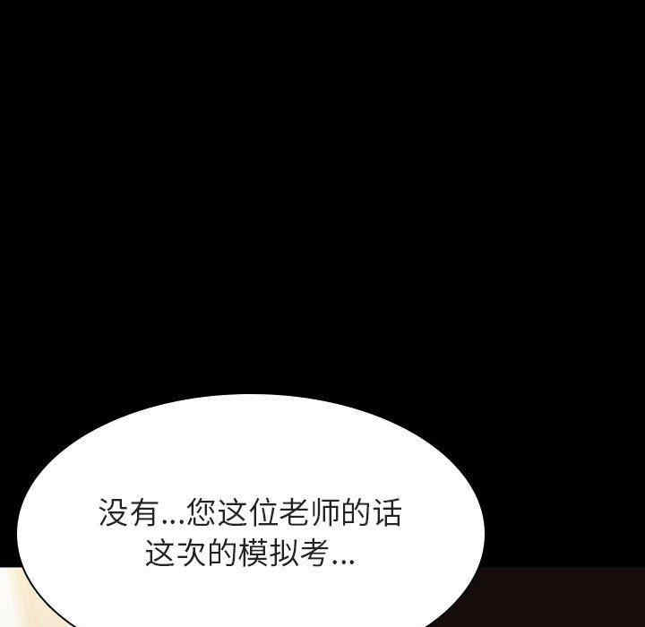 韩国漫画与上司的密约/秘密合约韩漫_与上司的密约/秘密合约-第55话在线免费阅读-韩国漫画-第26张图片