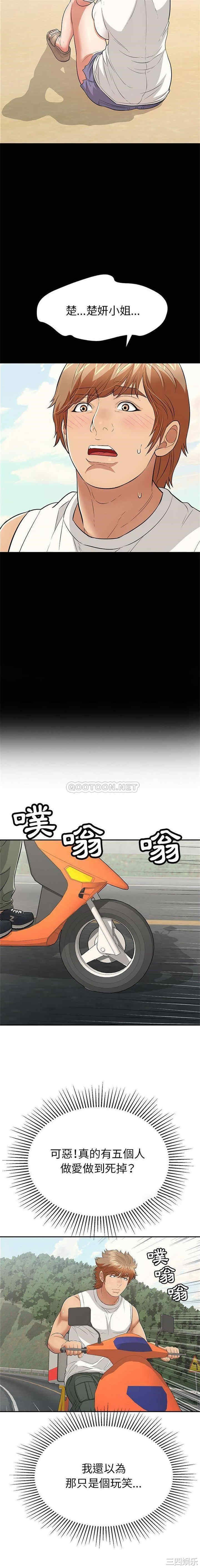 韩国漫画致命的你韩漫_致命的你-第86话在线免费阅读-韩国漫画-第5张图片
