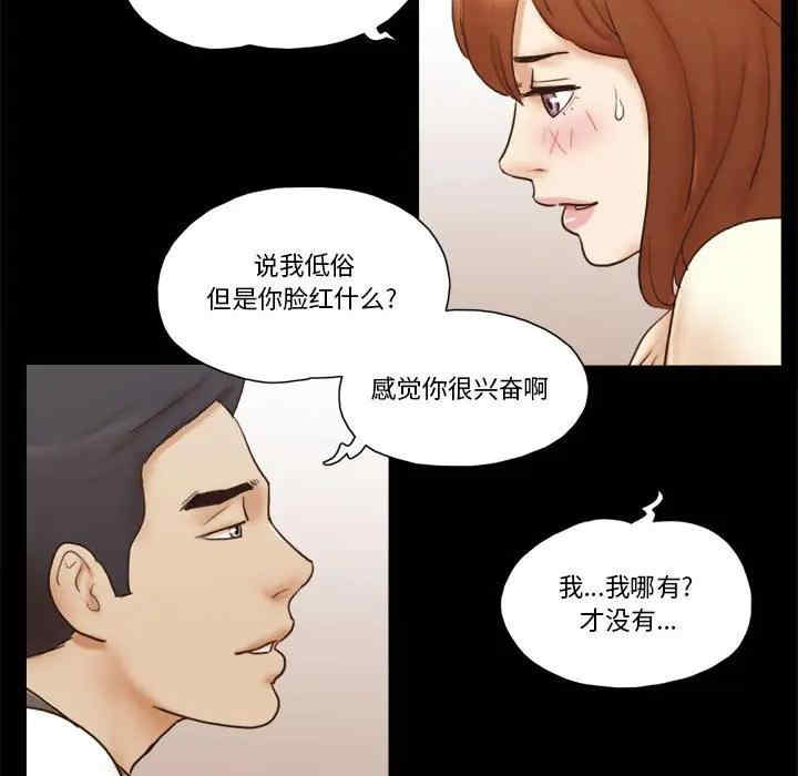 韩国漫画前任的陷阱韩漫_前任的陷阱-第31话在线免费阅读-韩国漫画-第56张图片