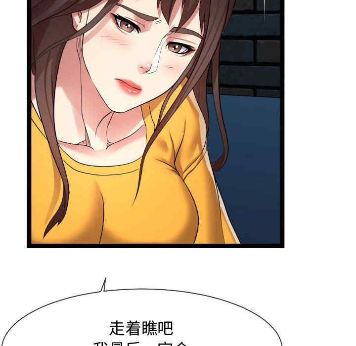 韩国漫画隔壁邻居好奇怪韩漫_隔壁邻居好奇怪-第14话在线免费阅读-韩国漫画-第102张图片