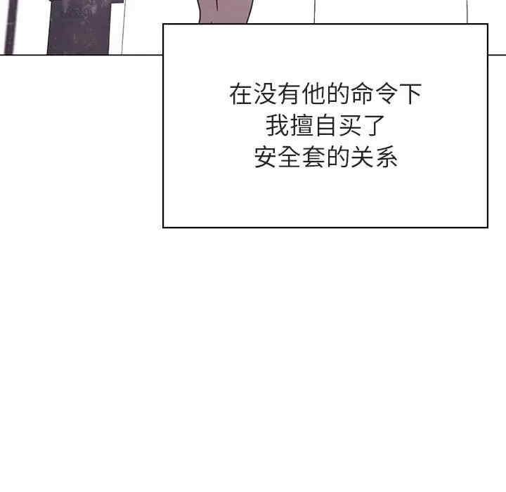 韩国漫画与上司的密约/秘密合约韩漫_与上司的密约/秘密合约-第42话在线免费阅读-韩国漫画-第211张图片