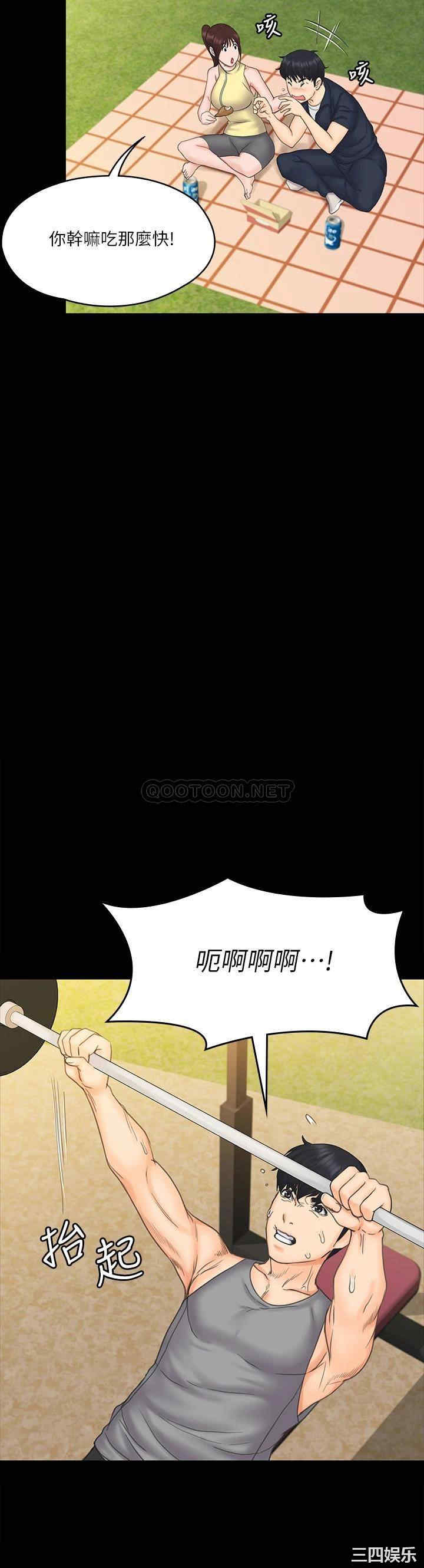 韩国漫画我投降了,女教练韩漫_我投降了,女教练-第20话在线免费阅读-韩国漫画-第23张图片