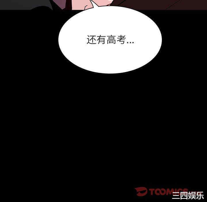 韩国漫画与上司的密约/秘密合约韩漫_与上司的密约/秘密合约-第55话在线免费阅读-韩国漫画-第28张图片