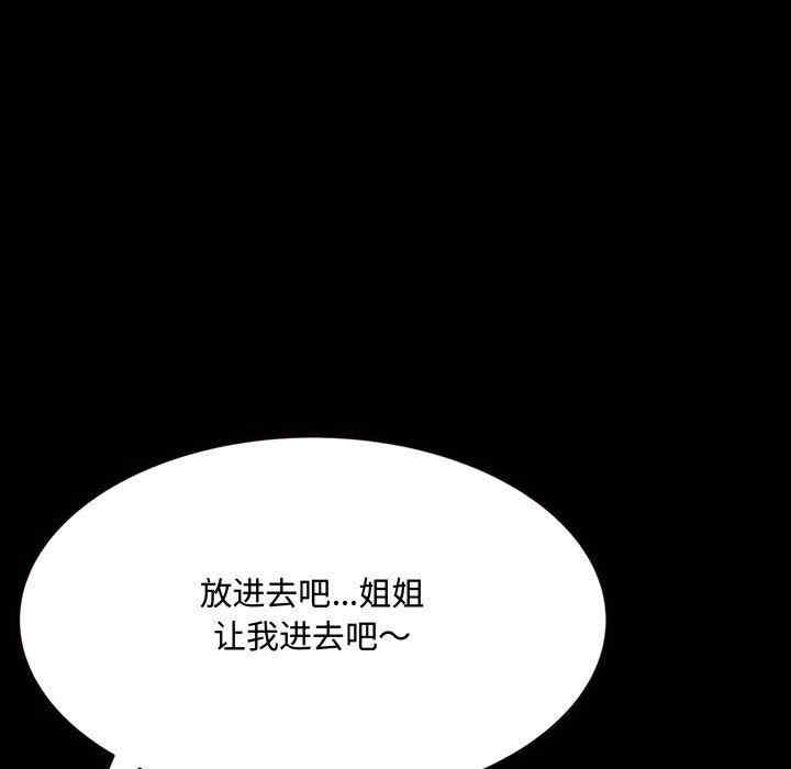 韩国漫画暗恋心酸谁人知韩漫_暗恋心酸谁人知-第13话在线免费阅读-韩国漫画-第128张图片