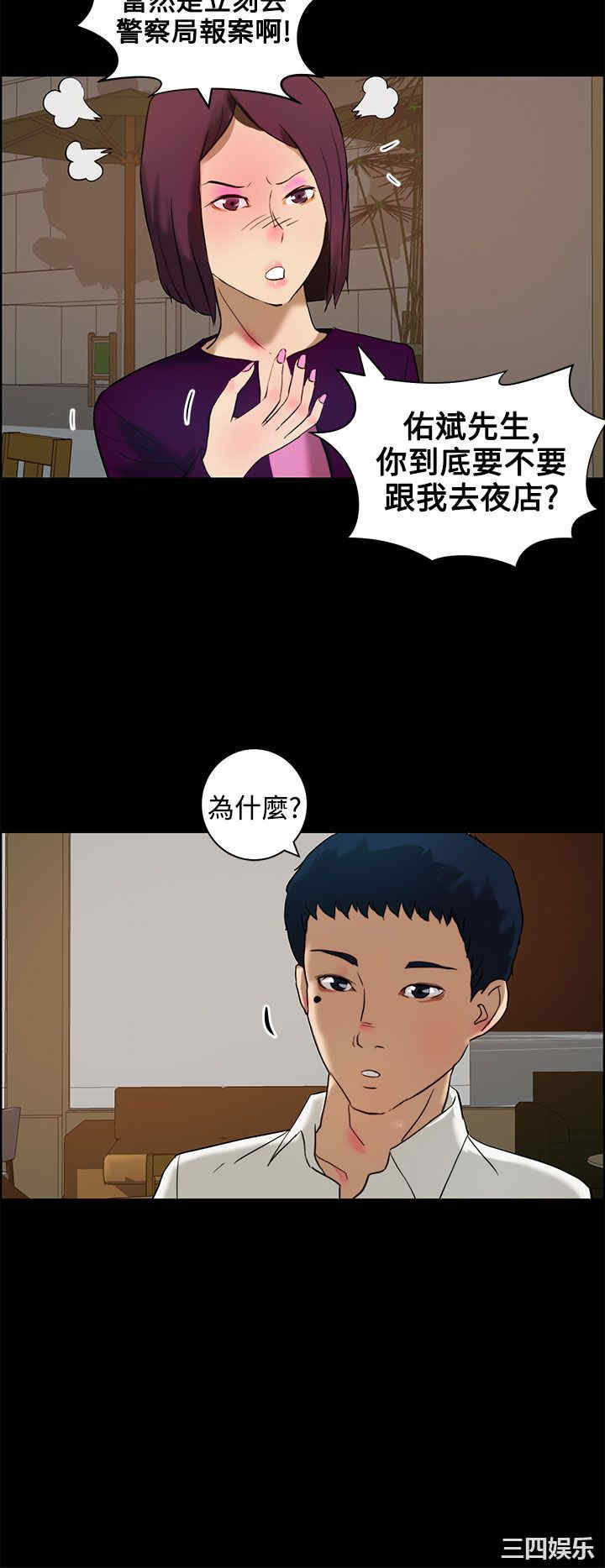 韩国漫画变成狗的男人韩漫_变成狗的男人-第12话在线免费阅读-韩国漫画-第6张图片