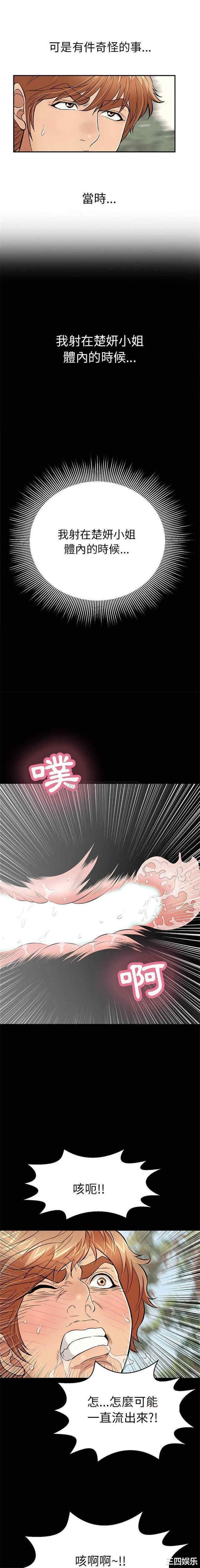 韩国漫画致命的你韩漫_致命的你-第86话在线免费阅读-韩国漫画-第6张图片