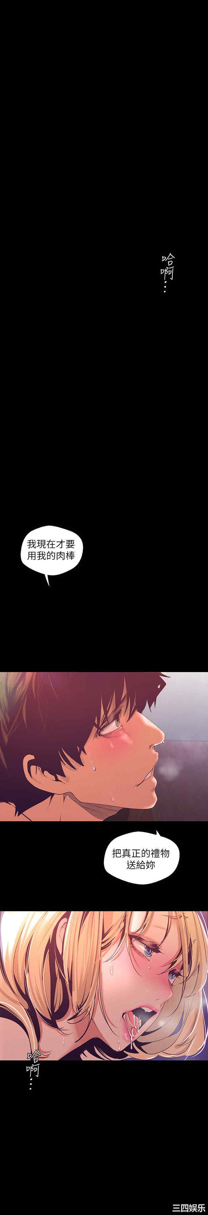 韩国漫画美丽新世界韩漫_美丽新世界-第110话在线免费阅读-韩国漫画-第1张图片