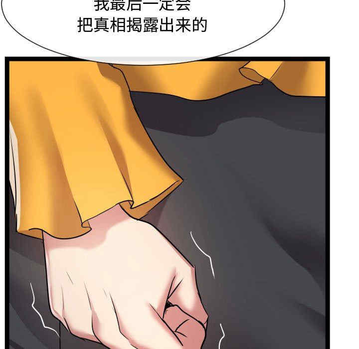 韩国漫画隔壁邻居好奇怪韩漫_隔壁邻居好奇怪-第14话在线免费阅读-韩国漫画-第103张图片