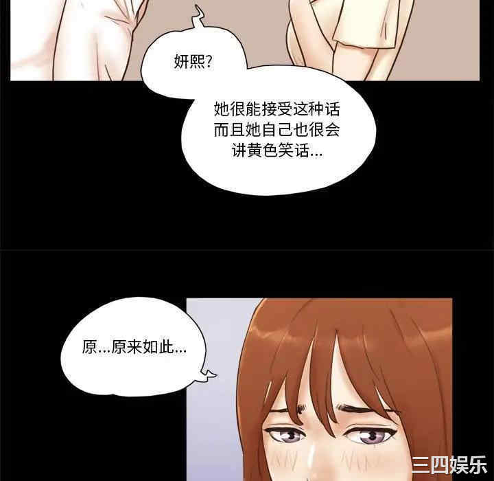 韩国漫画前任的陷阱韩漫_前任的陷阱-第31话在线免费阅读-韩国漫画-第58张图片