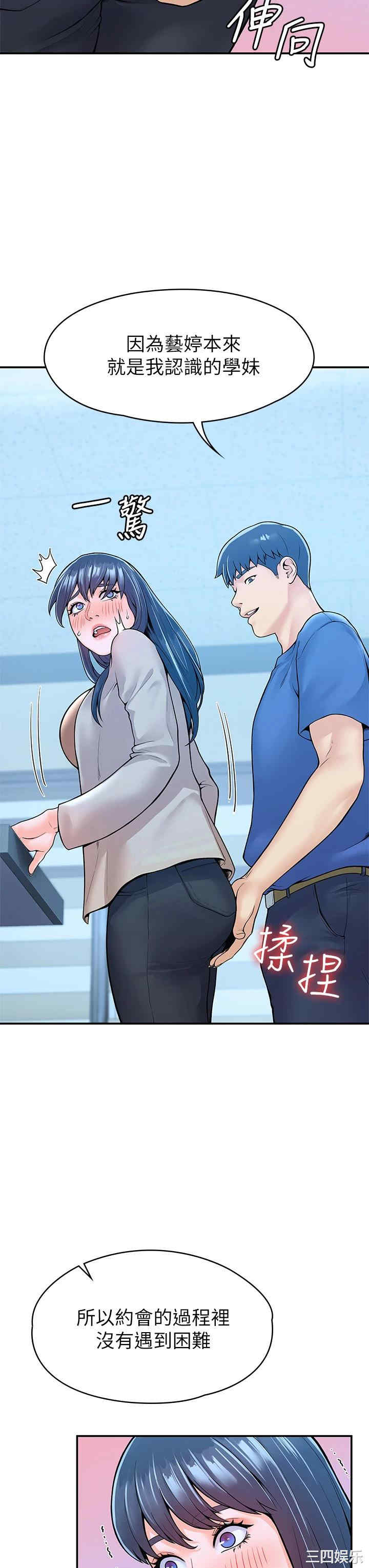 韩国漫画韩漫_大学棒棒堂-第38话在线免费阅读-韩国漫画-第25张图片