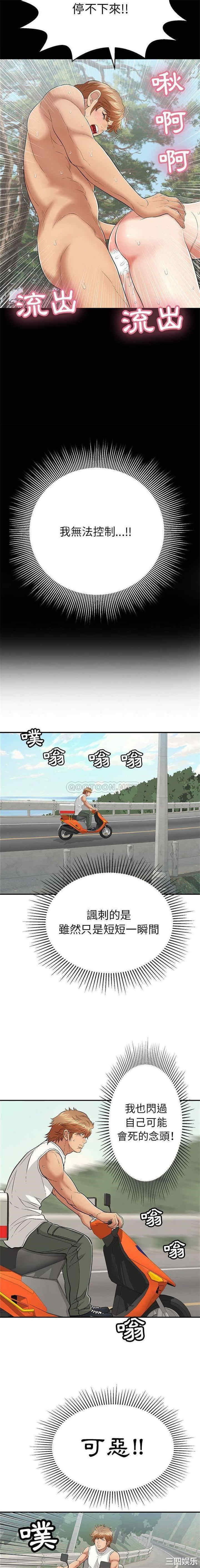 韩国漫画致命的你韩漫_致命的你-第86话在线免费阅读-韩国漫画-第7张图片