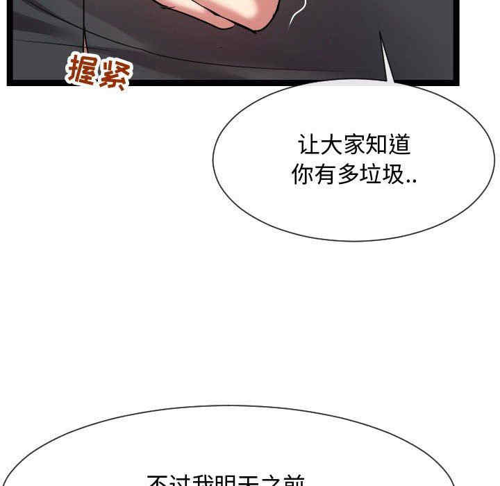 韩国漫画隔壁邻居好奇怪韩漫_隔壁邻居好奇怪-第14话在线免费阅读-韩国漫画-第104张图片