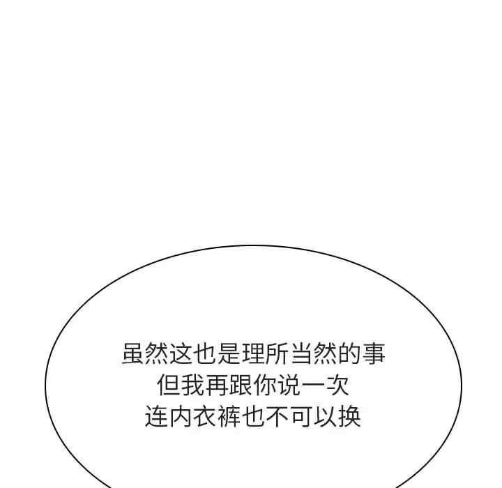韩国漫画与上司的密约/秘密合约韩漫_与上司的密约/秘密合约-第42话在线免费阅读-韩国漫画-第215张图片