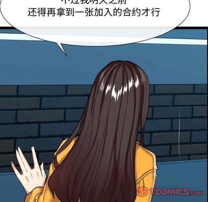 韩国漫画隔壁邻居好奇怪韩漫_隔壁邻居好奇怪-第14话在线免费阅读-韩国漫画-第105张图片