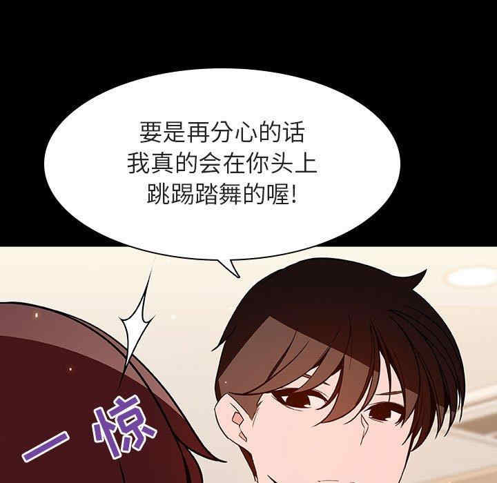 韩国漫画与上司的密约/秘密合约韩漫_与上司的密约/秘密合约-第55话在线免费阅读-韩国漫画-第32张图片