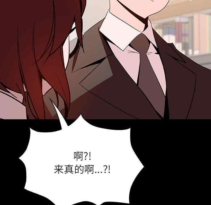 韩国漫画与上司的密约/秘密合约韩漫_与上司的密约/秘密合约-第55话在线免费阅读-韩国漫画-第33张图片