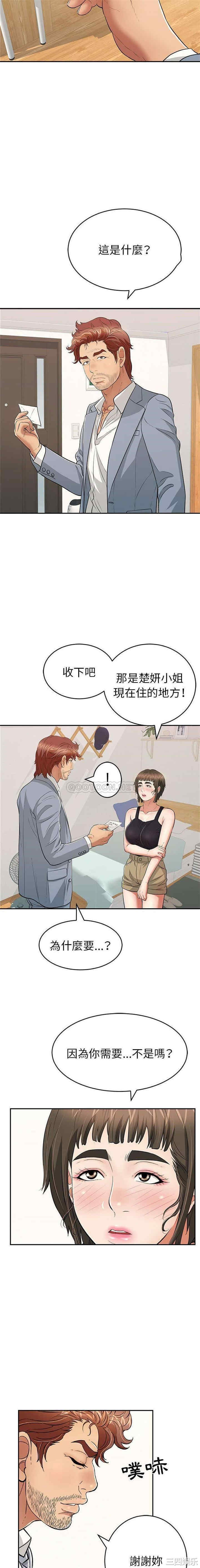韩国漫画致命的你韩漫_致命的你-第86话在线免费阅读-韩国漫画-第9张图片