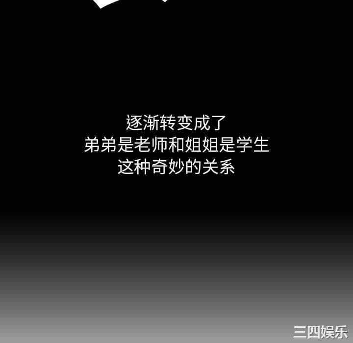 韩国漫画与上司的密约/秘密合约韩漫_与上司的密约/秘密合约-第55话在线免费阅读-韩国漫画-第34张图片