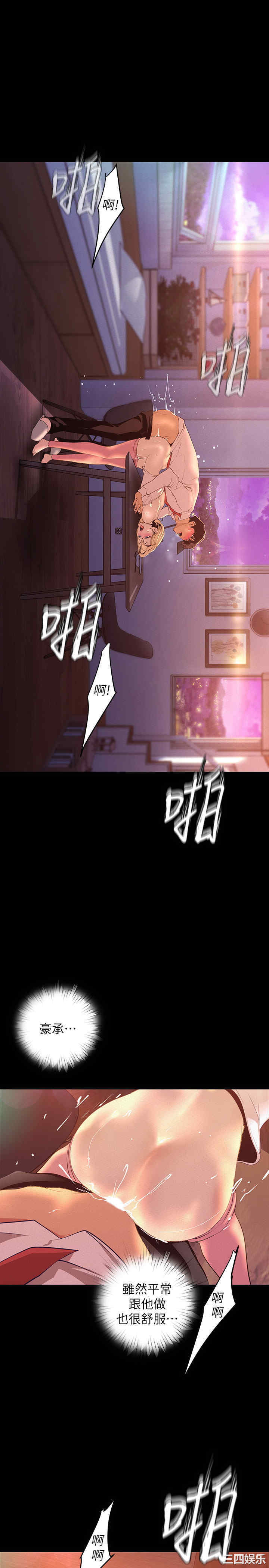韩国漫画美丽新世界韩漫_美丽新世界-第110话在线免费阅读-韩国漫画-第5张图片
