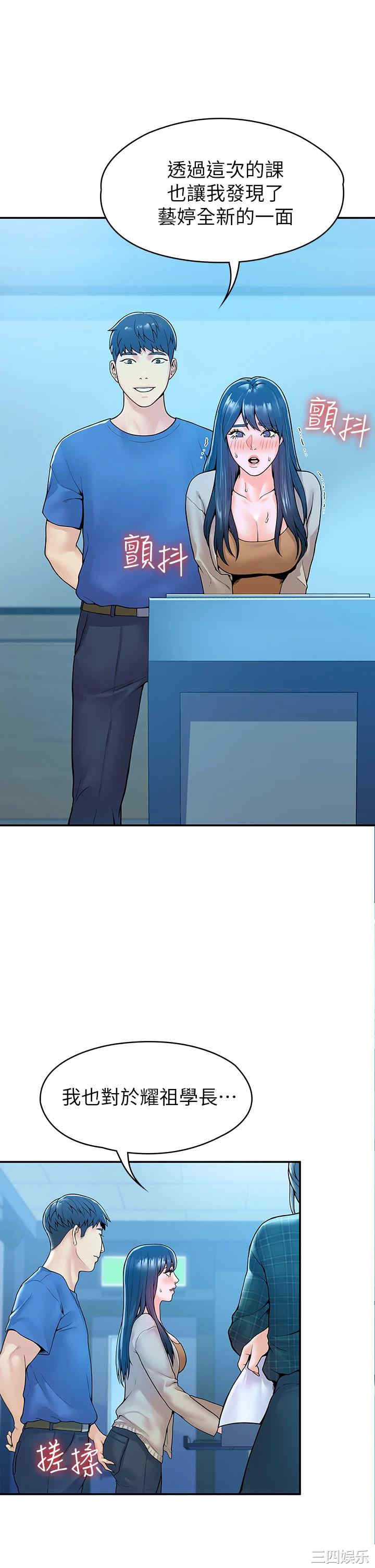 韩国漫画韩漫_大学棒棒堂-第38话在线免费阅读-韩国漫画-第27张图片